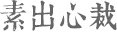 紀梵希經典款女裝 素縷2020夏裝新款女裝文藝寬松經典條紋吊帶SY7229竸 紀梵希經典錢包