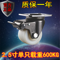 Houde 2 5 inch super heavy-duty universal wheel low center of gravity caster with brake wheel equipment push wheel load King