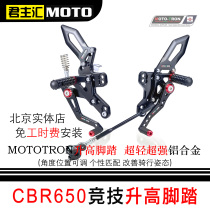 MOTOTRON for CBR650R Footpedal CBR500R Modified High Speed Vehicle Footpedal Kit Beijing Entity