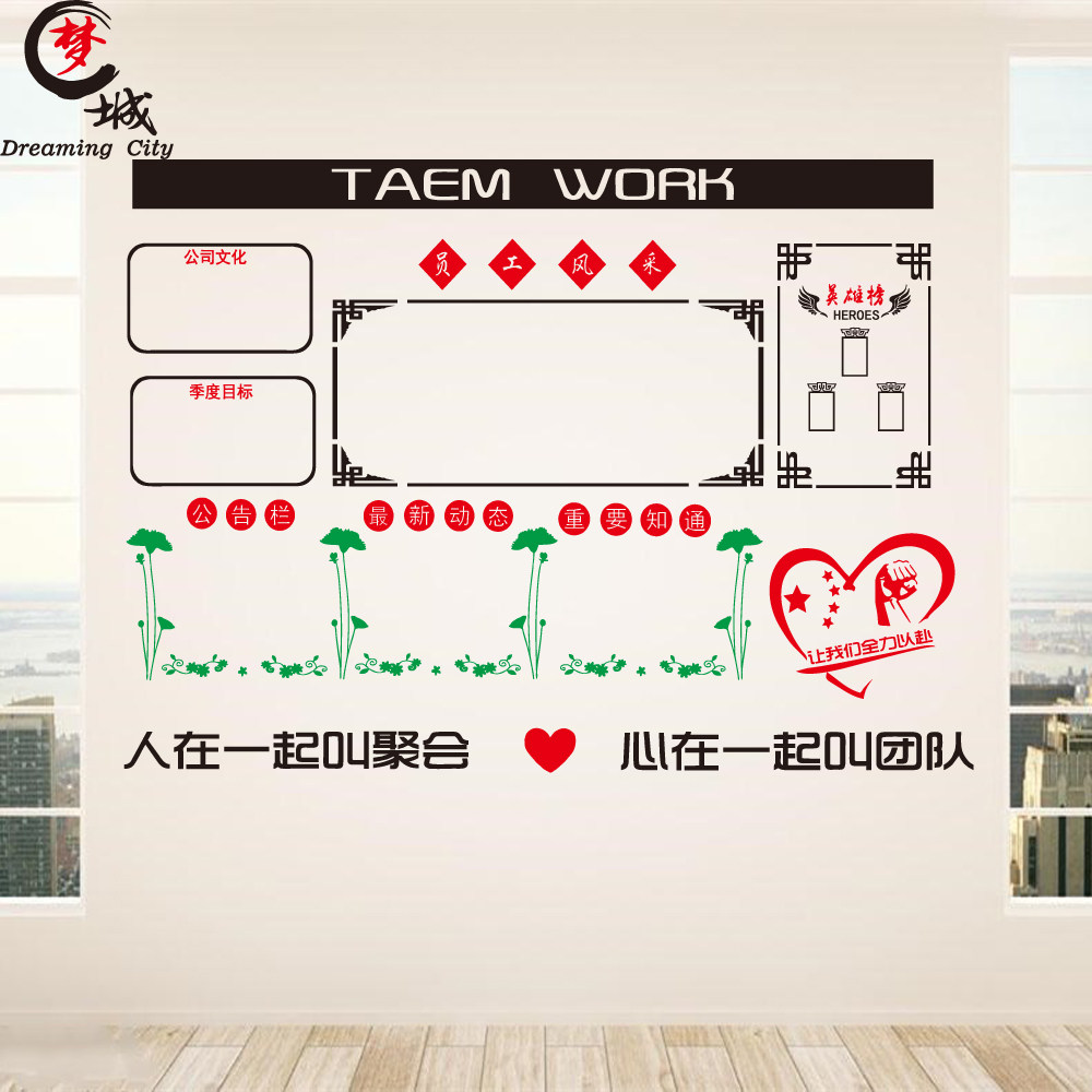 定制 光荣榜墙贴公司企业文化荣誉墙销售团队照片墙员工风采墙贴画