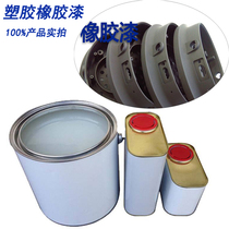 Manufacturer Direct Selling Plastic Rubber Paint Hand Feel Paint Elastic Paint 4 9KG Set of Primer Free Spray