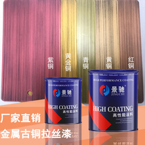 Wire Drawing Plated Black Lacquer Ancient Bronze Lacquer Red Copper Lacquer Brass Lacquer Bronze Lacquer Red Copper Lacquer Metal Ancient Bronze Wire Drawing Lacquer