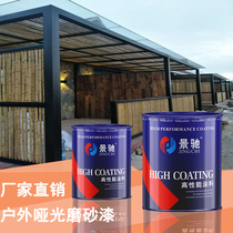 matt black frosted lacquer manufacturer direct outdoor metal lacquer engineering anti-corrosive rustproof sand grain lacquer grain lacquer