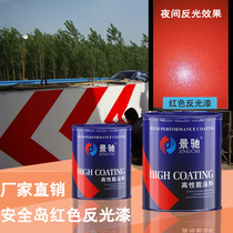 Safe Island Reflective Paint Road Special Bright Reflective Paint Red Reflective Paint Price Affordable large from excellent
