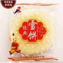 Jin Wangcheng egg cake classic snow cake spread egg cake Snow Cake big soft cake Soft Snow Cake whole box French cake