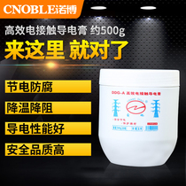 DDG-A conductive cream Electric composite lipid antitrust conductive lubricant glue contact conductive oil 500g