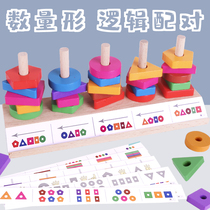 Number-shaped space pairing sleeves Building Blocks Mont early teaching Puzzle Wooden Play Teaching Aids Kindergarten Small Middle Class Area Corner