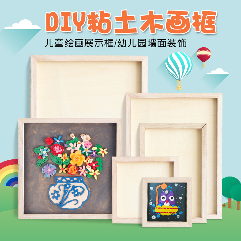 Clay picture frame diy photo frame Children's art decorative base plate Blank drawing board painting kindergarten creative handmade