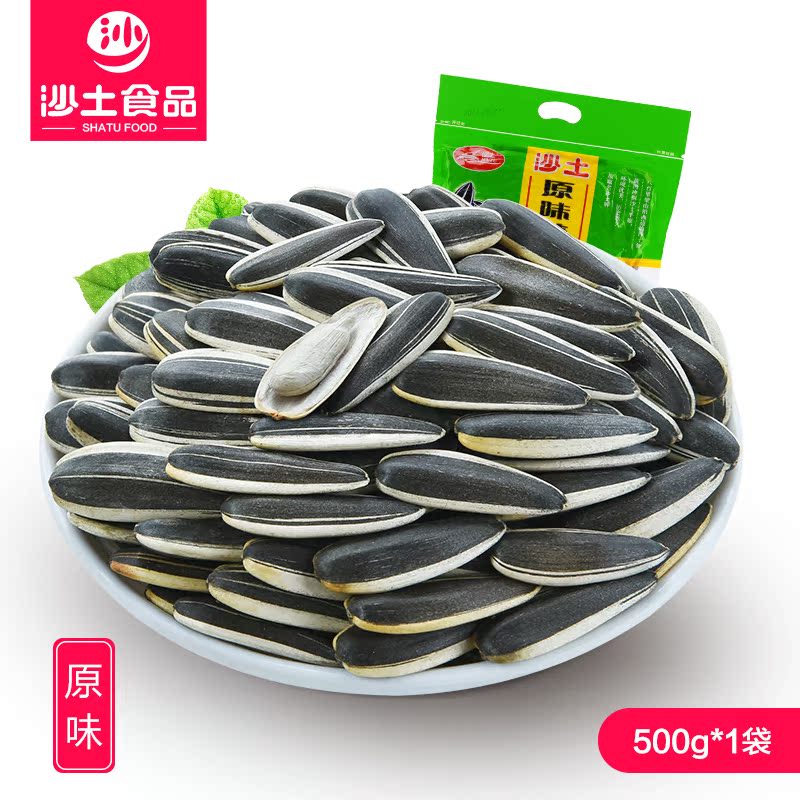 沙土原味葵花籽500g 原味葵瓜子葵花子休闲零食特产炒货新品产品展示图1