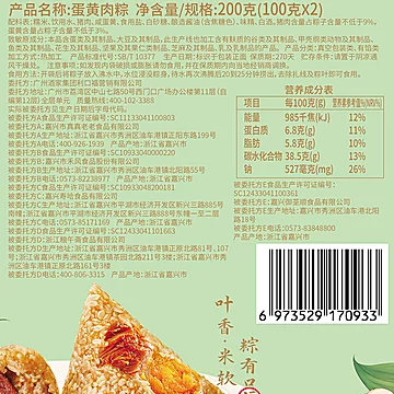 【4只】广州酒家风味肉粽+蜜枣/豆沙粽[9元优惠券]-寻折猪