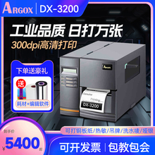 ARGOX Устройство DX - 3200 Неклеевая этикетка принтер стиральная ткань одежда подвеска ювелирная этикетка штрих - код печать термочувствительная этикетка принтер товарный знак супермаркет наклейка принтер