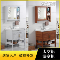 Space aluminum bathroom cabinet combination floor-to-ceiling modern simple bathroom sink washbasin cabinet washbasin cabinet