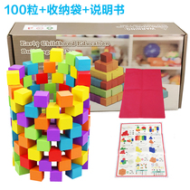 Childrens early education building blocks educational toys 100 colored cube building blocks cube square wooden block teaching aids