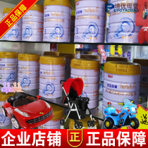 Peiyou mother and baby shop classic probiotic formula milk powder 1 Segment 2 Segment 3 Segment 4 800g jar yp