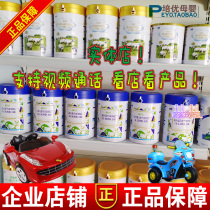 Yatai Dairy Xin Beibai Sheep Milk Powder 1-2-3 Section 800g Cans Consultation Preferential Activities