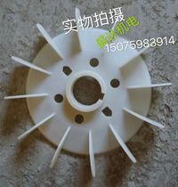 Motor accessories Y355-4 6 8 motors Motor blades inner diameter 100mm 95mm Plastic blades
