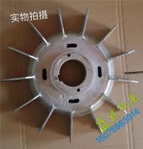 YZR series electric motor crane aluminium wind blade YZR280 type with iron core wind blade inner hole 90mm aluminium alloy