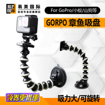 gopro hero11 109 one-legged camera one-legged powerful suction disc octopus camera tripod