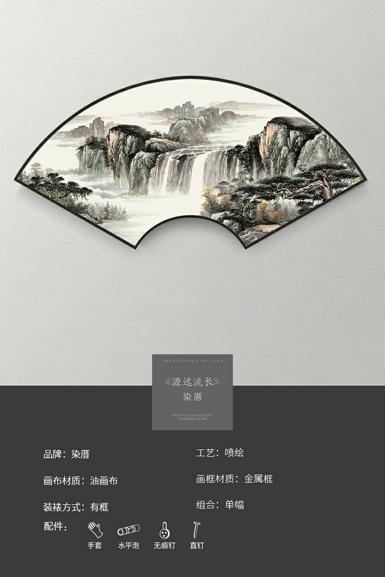 新中式扇形山水画客厅茶室装饰画大气招财国画沙发背景墙卧室挂画
