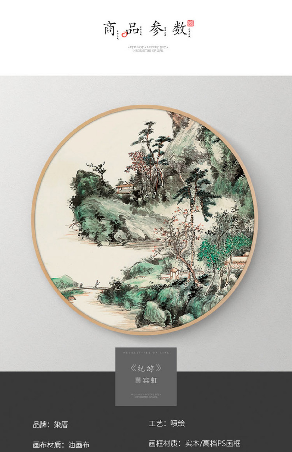 新中式国画禅意圆形玄关山水画风水靠山招财客厅装饰画中国壁画