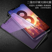 Blue light film Xiaomi red rice note8 9 11 10 A K30 k40pro Supreme commemorative youth version tempered film