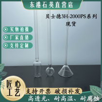 Quartz BET Sample Tubes Besd 3H-2000PS2 Ratio Surface Area Aperture Analysis Fill Stick Funnel Customised