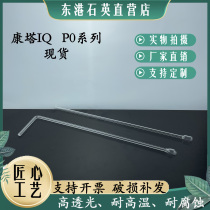 ContaiQ series Nova series S1 series quartz glass 90 ° right-angle tube bet sample tube P0 cold trap tube
