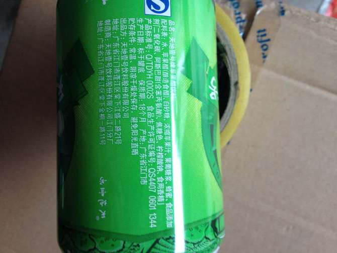 广东天地一号苹果醋饮料330ml12瓶整箱天地壹号罐装饮料 多省包邮
