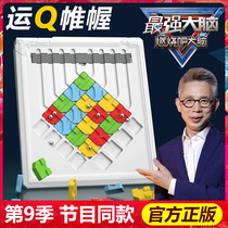 Yun Q Wei Wei Burning Bar the most powerful brain with the same focus training childrens educational maze moving ball toy board game