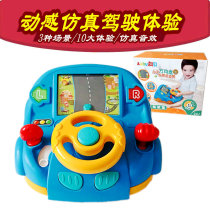 Aobei dynamic cab 463428 early childhood education puzzle intelligent cognitive toy intelligent steering wheel