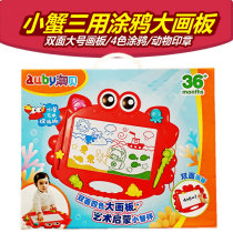 Aobei oversized crab graffiti small blackboard childrens drawing board magnetic baby color writing board 1-3 year old toy