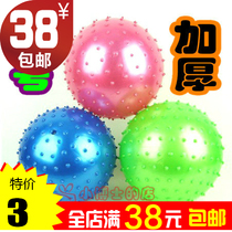 Barbed color inflatable ball piercing ball massage ball ball hand beat ball elastic ball 20cm 5 color thickening