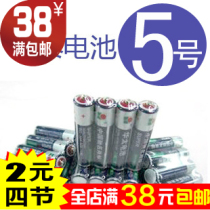 Authentic HUATAI No. 5 No. 7 battery HUATAI battery electric toy special lasting one section 0 5 yuan