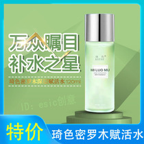 Qi color Miluo wood deep revitalizing water make-up toner revitalizing water hydrating moisturizing repair pure plant