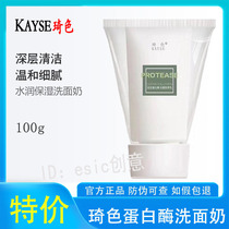 Qi color active protease cleanser collagen milk cleanser collagen milk moisturizing nourishing cosmetics women