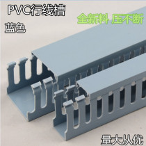 PVC Plastic Trunking 4040 Distribution Box Trunking Control Cabinet trunking Toothed Trunking 100 Milan Color