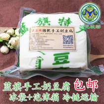 Milk tofu Inner Mongolia specialty sugar-free cheese blue flag handmade no added pure cheese children pregnant women cheese