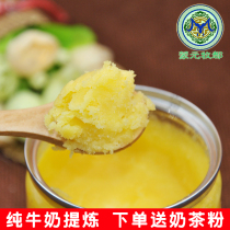 Inner Mongolia specialty grassland baked bread cream salt-free animal milk herdsmen handmade butter 500g