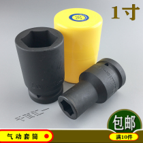 Long Daxin 1 inch head pneumatic heavy sleeve metric 17-41mm extended Cannon 88mm long auto repair 25 4mm