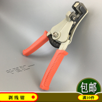 Eagle mouth automatic wire stripper Electrical wire stripper stripping pliers Cable stripping pliers Type B 0 5-3 2mm square