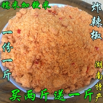 Hunan Changdert produces fried scum chilli farmhouse homemade glutinous rice chili powder with a squeeze of a catty pepper