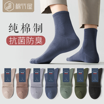 Cotton bamboo house socks Mens spring Summer middle cylinder pure cotton antibacterial and deodorant breathable spring and autumn in full cotton black mens stockings