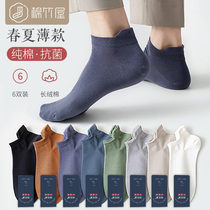 Socks Mens short socks Pure cotton spring autumn season Deodorant Suck and breathable black summer with thin mens boat Sox Chains