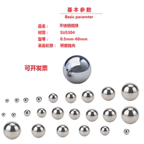 304 stainless steel precision steel ball solid small steel ball ball ball wave ball 8-10-12-13-14-15-20