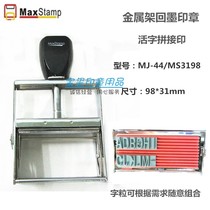 MaxStamp gipson MJ-44 metal frame back ink caper print production date batch number coding seal