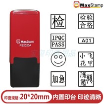 MaxStamp Gypsy PS2020A A5210 ink flip seal inspection qualified name word Seal seal