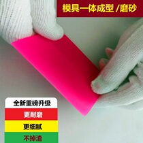 One-piece casting car clothing invisible rushing water scraper beef tendon soft scraping thickening phosphor transparent film tool