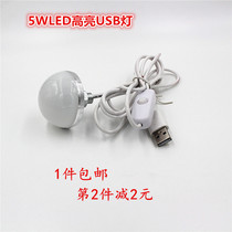 LEDUSB Lamp USB Table Lamp 5V DC Lamp Table Lamp Modified 5W Mini Small Bulb Charger Eye Protection Bulb