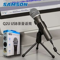 SAMSON shansun Q2U microphone USB recording with microphone M20X headset computer Mobile Phone personal live set