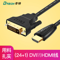 Tete hdmi to DVI line converter computer connection TV display screen HD applicable PS4 Switch